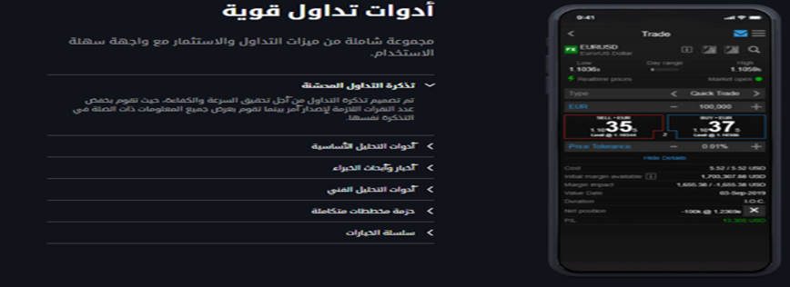 ساكسو بنك ادوات تداول ساكسو بنك ادوات تداول